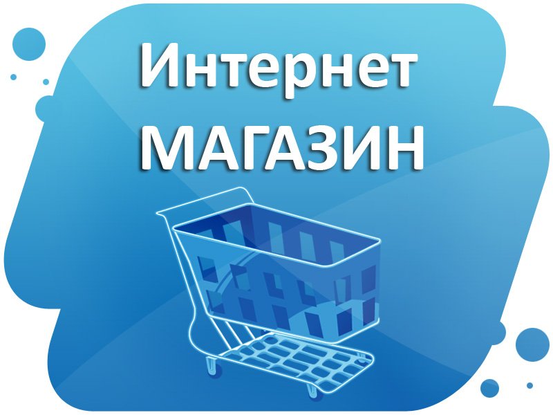 Создание сайтов