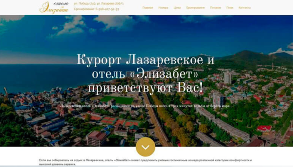 Запуск сайта-визитки