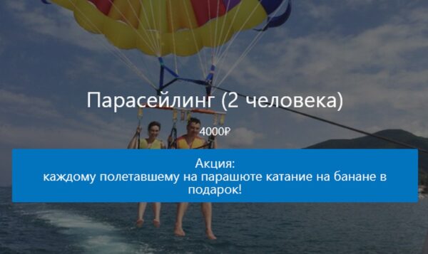 Путеводитель курорта Витязево. Карта развлечений