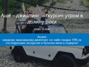 Путеводитель курорта Витязево. Карта развлечений