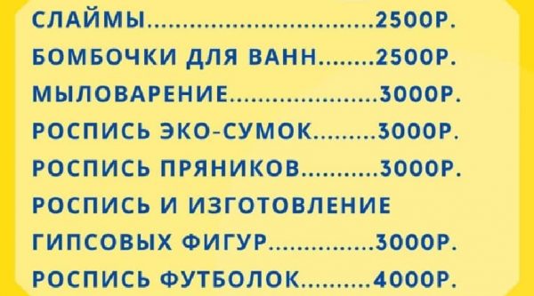 Пенная вечеринка