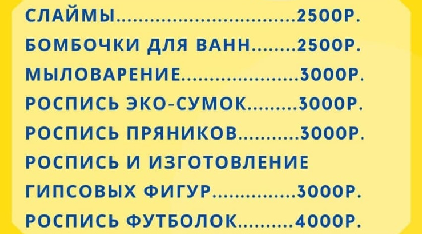 Мастер классы для детей 202 Мастер классы для детей