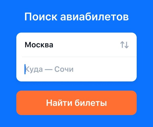 Дешевые авиабилеты для Витязево