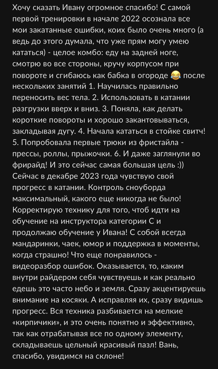 Обучение: горные лыжи и сноуборд