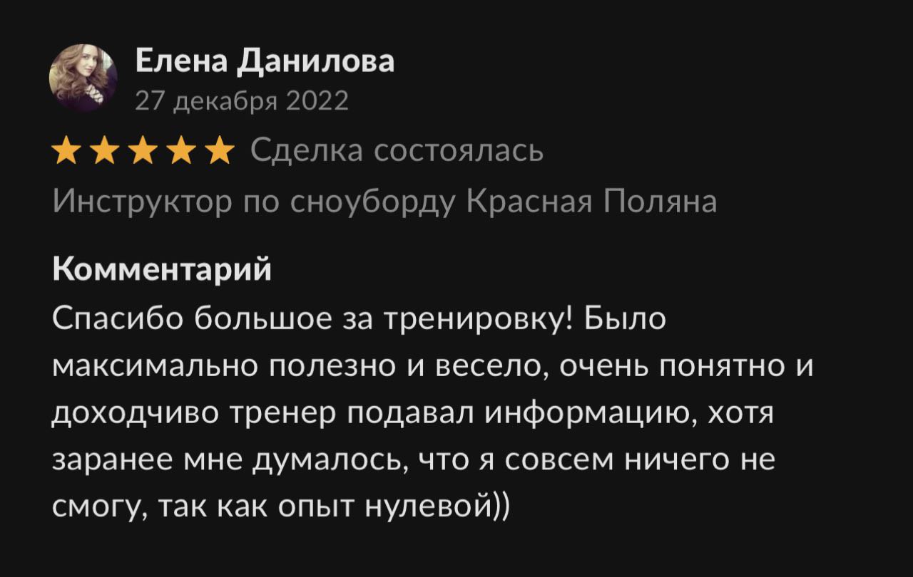Обучение: горные лыжи и сноуборд