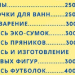Мастер классы для детей 202 Мастер классы для детей