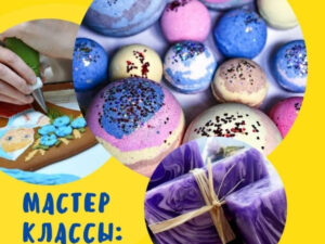 Развивающие мастер-классы для детей